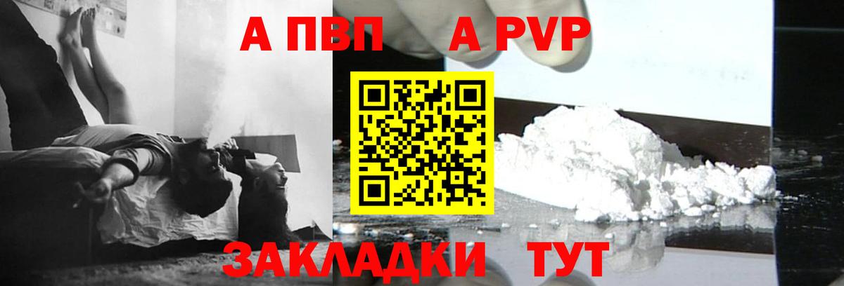 Alfa_PVP кристаллы  Вход с VPN  Семёнов  APVP СК  Alfa_PVP VHQ 