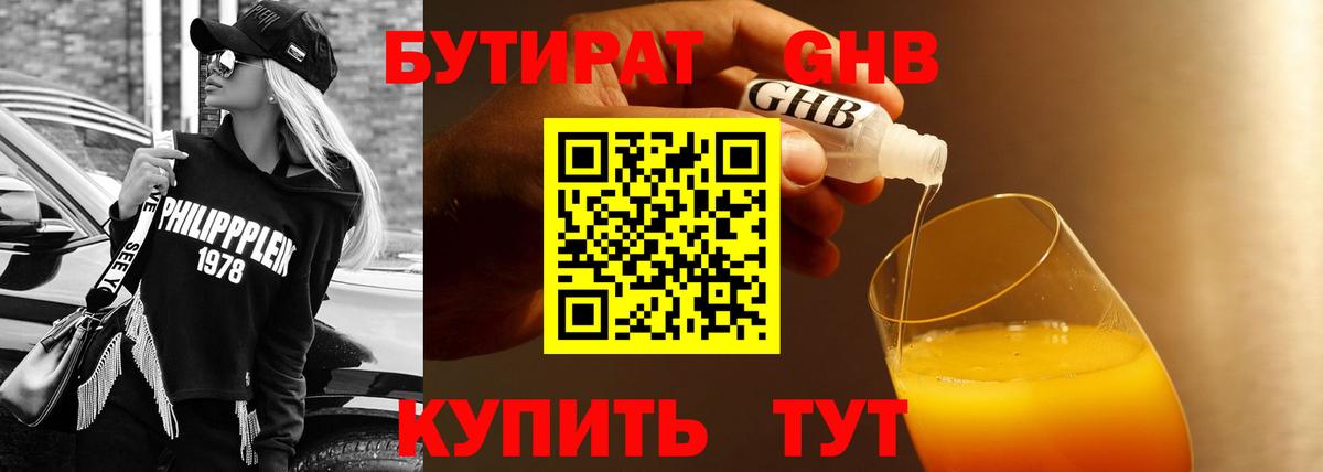 Бутират  Вход с VPN  Семёнов  Бутират буратино 