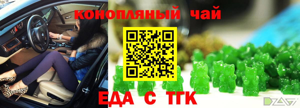 Семёнов  Печенье с ТГК марихуана  Вход с VPN 