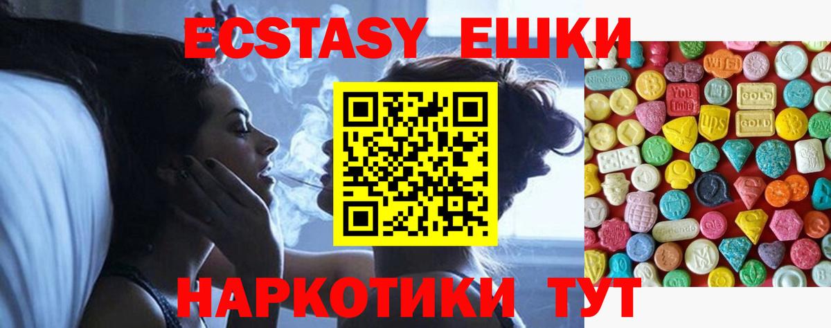 Экстази ешки Семёнов