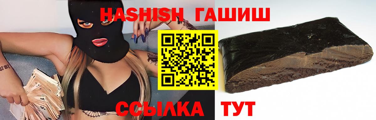 ГАШИШ Ice-O-Lator  ГАШ  Семёнов  наркотики  Вход с VPN 