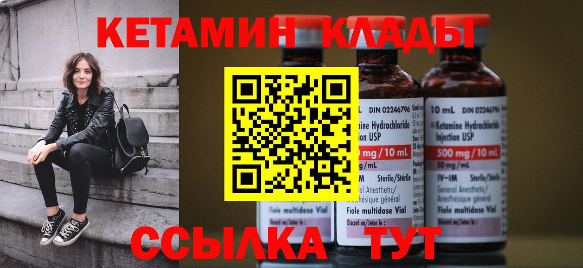 КЕТАМИН VHQ Семёнов