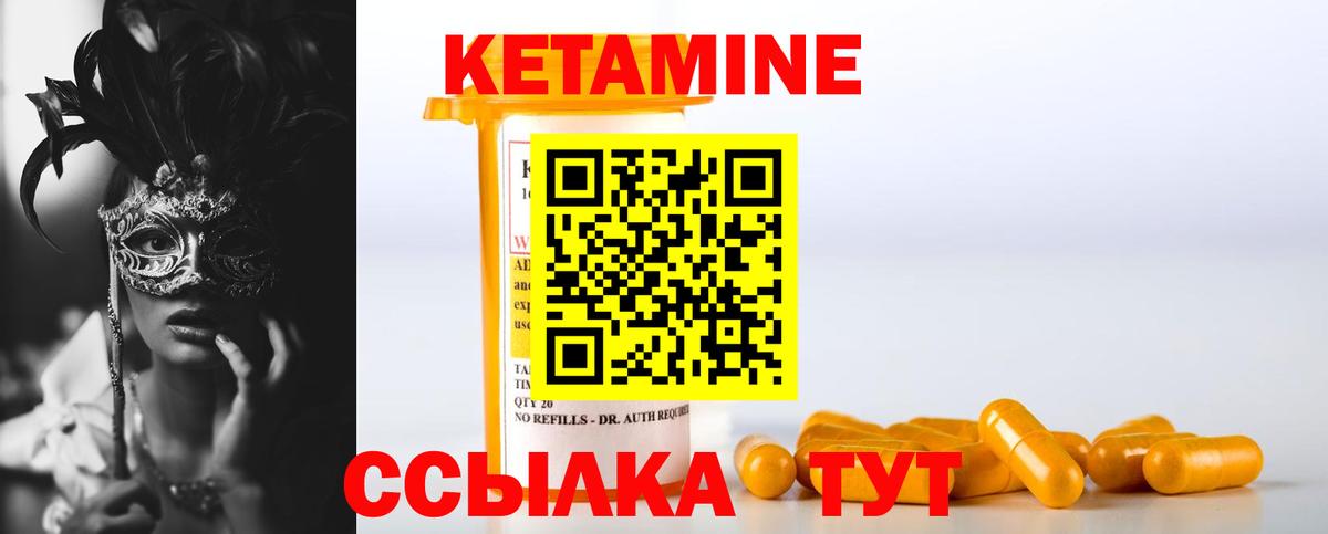 Семёнов  КЕТАМИН ketamine  КЕТАМИН VHQ  Вход с VPN 
