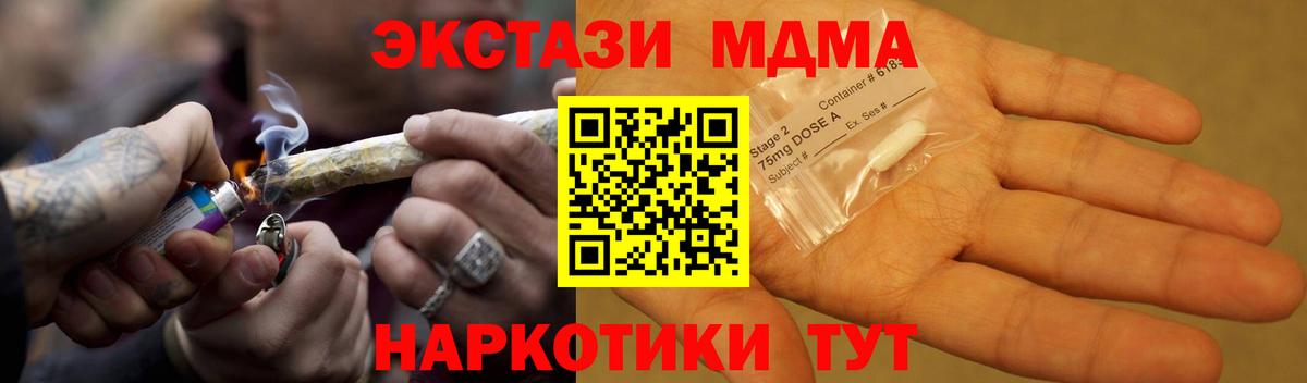 Семёнов  MDMA молли  МДМА  Вход с VPN  МДМА VHQ 