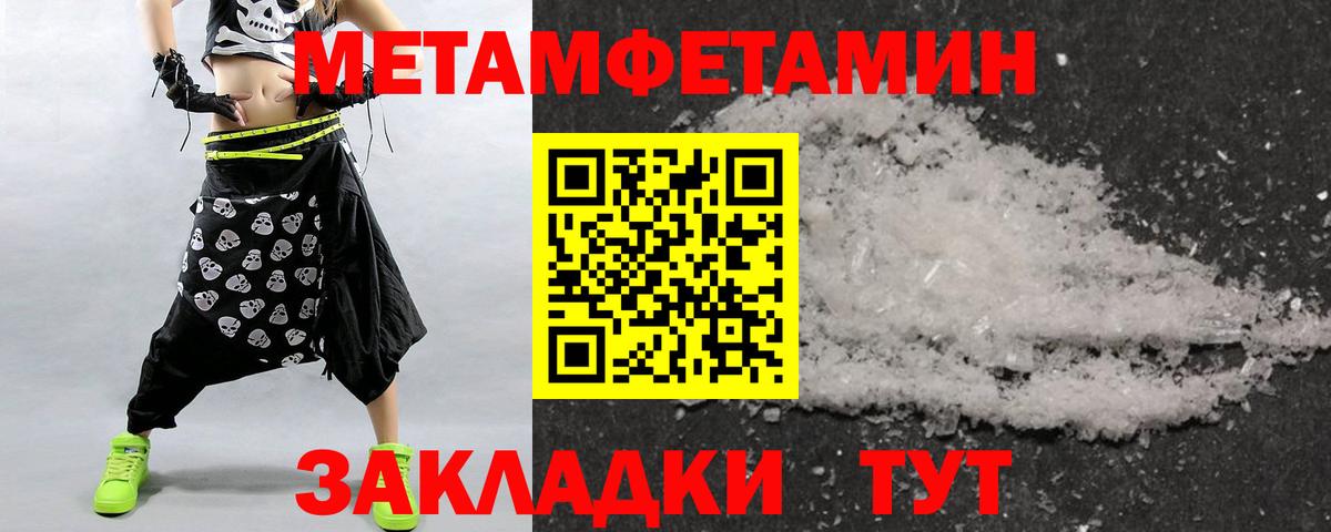 МЕТАМФЕТАМИН витя Семёнов