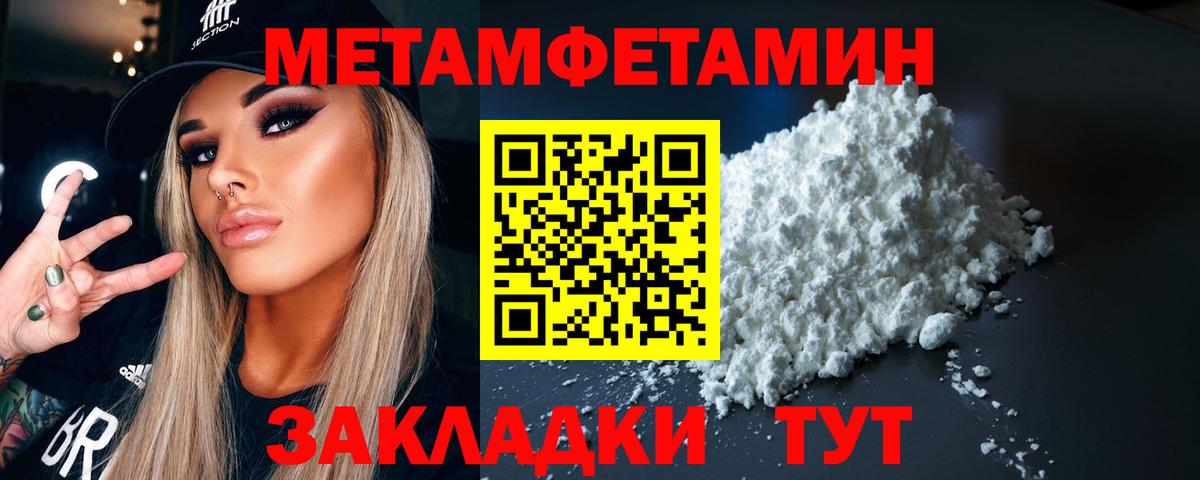 МЕТАМФЕТАМИН витя  Вход с VPN  МЕТАМФЕТАМИН  Семёнов 