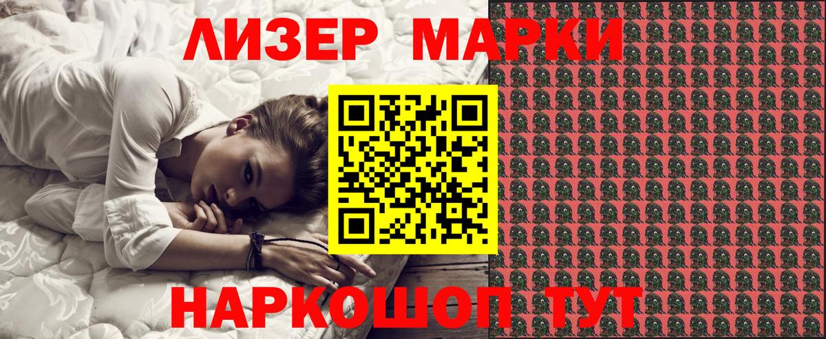 Марки 25I-NBOMe 1,8мг  Вход с VPN  Марки 25I-NBOMe 1,8мг  Марки N-bome  Семёнов 
