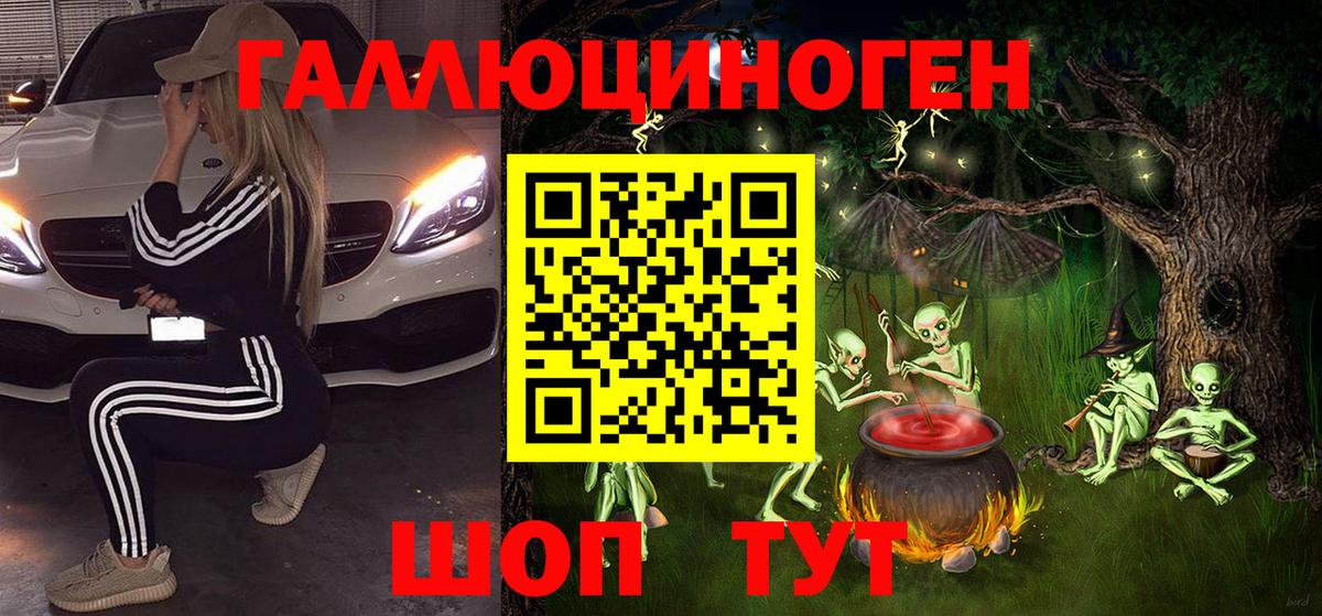 Галлюциногенные грибы ЛСД  Вход с VPN  Семёнов 