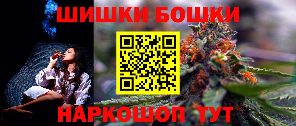 Бошки Шишки Amnesia Семёнов